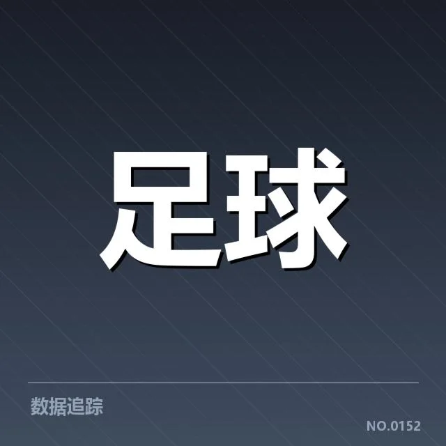 中超球场建设:俱乐部投资与政策支持疑问