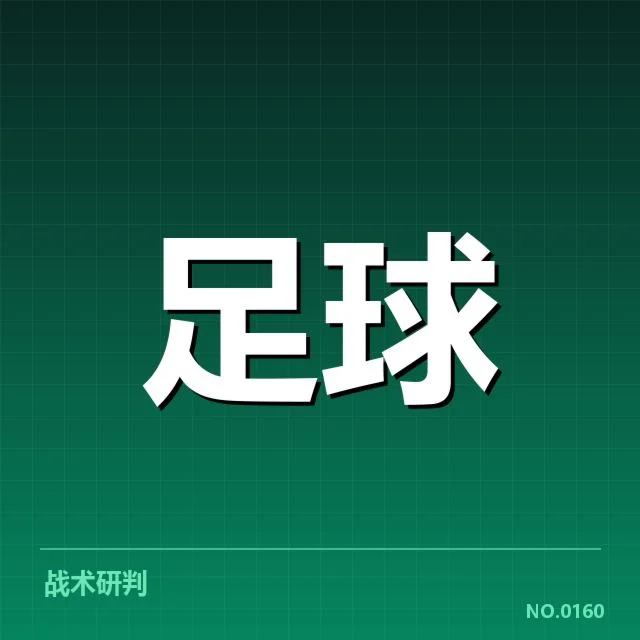 已公布的球场建设项目与资金安排