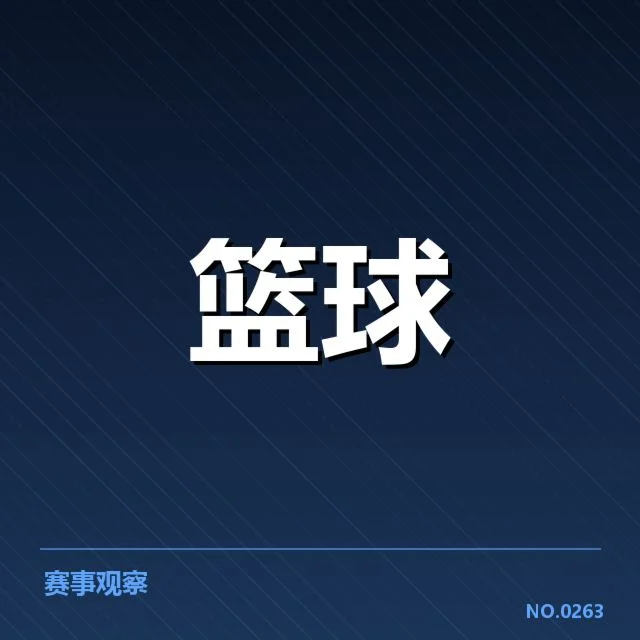确认参与名单及赛程安排细节