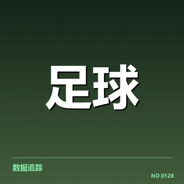 勒沃库森已确认引援名单及赛程安排