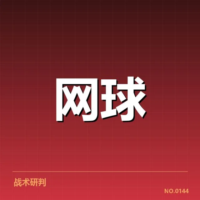 已确认的西班牙公开赛赛程安排