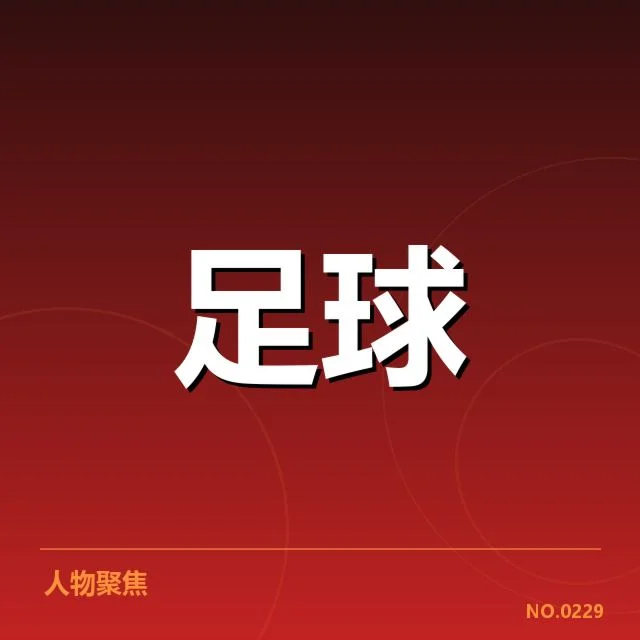 布鲁日中场调度调整：球队运转效率存疑问