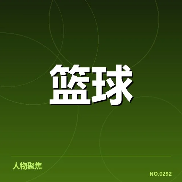 密尔沃基雄鹿战术体系：球队实力与未来走向何去何从