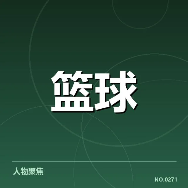 密尔沃基雄鹿近期赛事与阵容数据