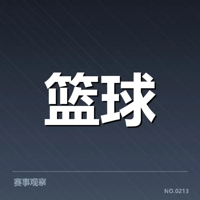 确认的外援名单及赛事赛程情况